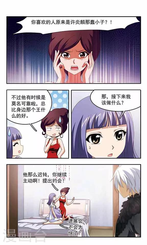 第75话 决裂-第77话