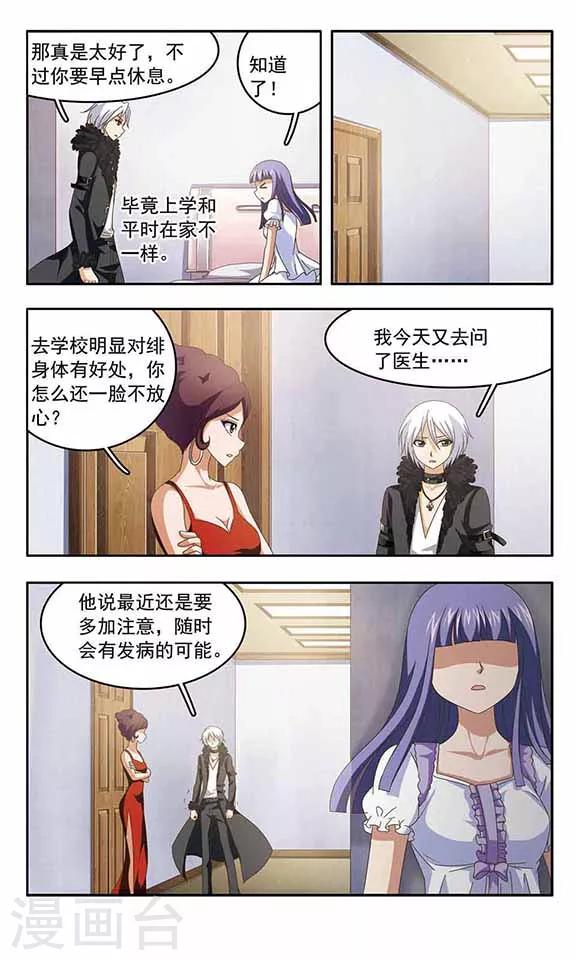 第75话 决裂-第77话