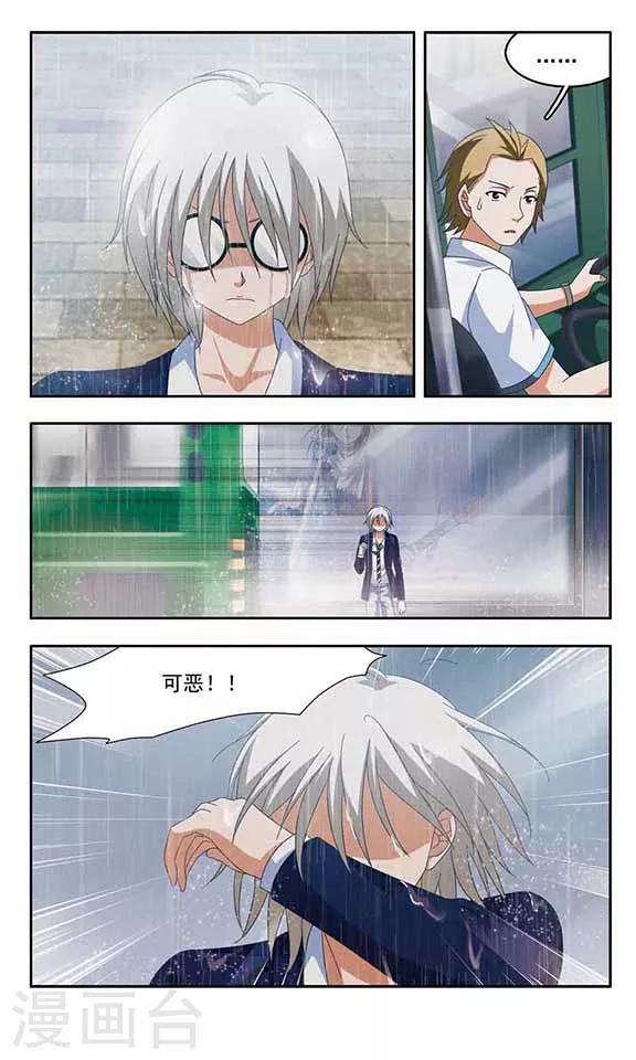 第75话 决裂-第77话