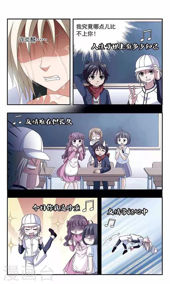 第75话 决裂-第77话