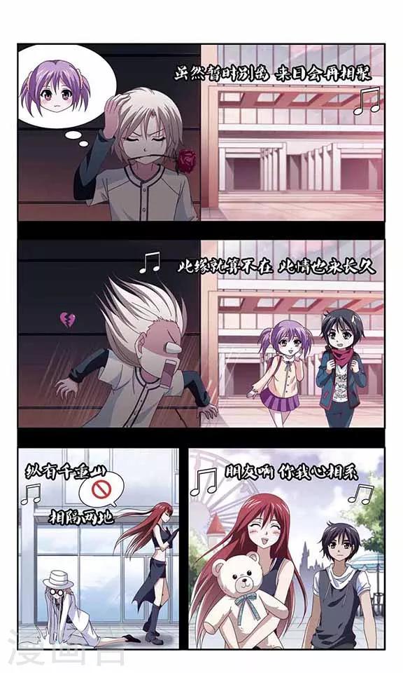 第75话 决裂-第77话