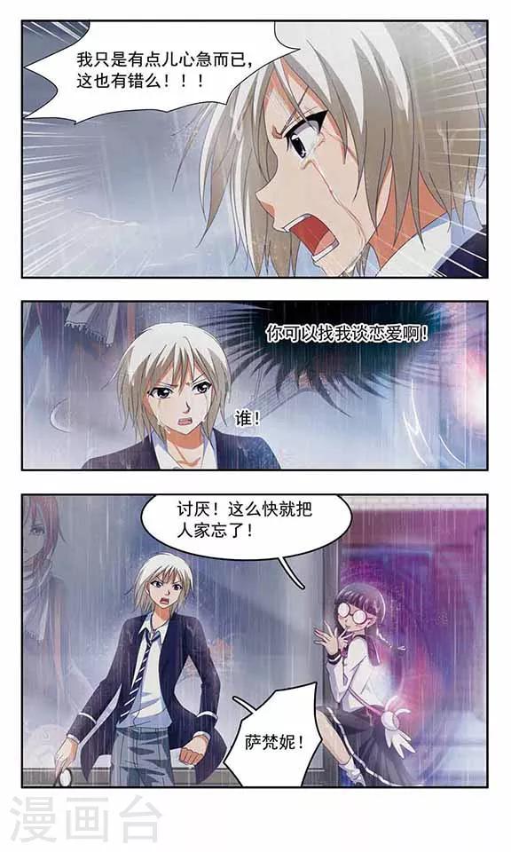 第75话 决裂-第77话