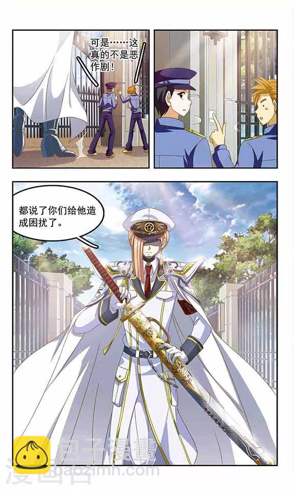 第77话 最强保镖-第79话