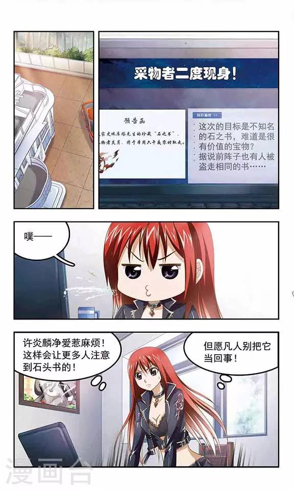 第77话 最强保镖-第79话