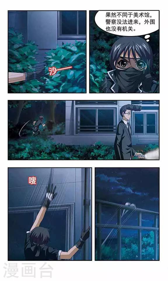 第77话 最强保镖-第79话