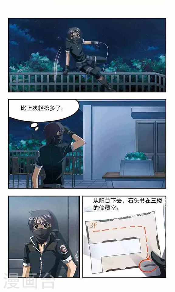 第77话 最强保镖-第79话