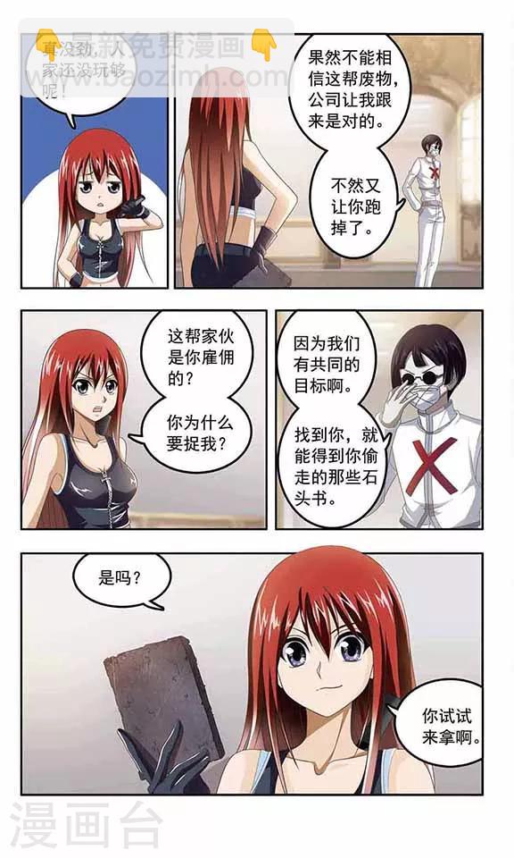 第7话 陀螺陀螺转-第9话