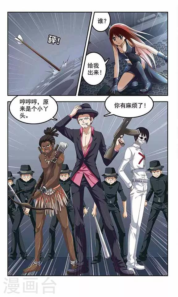 第7话 陀螺陀螺转-第9话