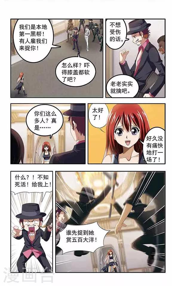 第7话 陀螺陀螺转-第9话