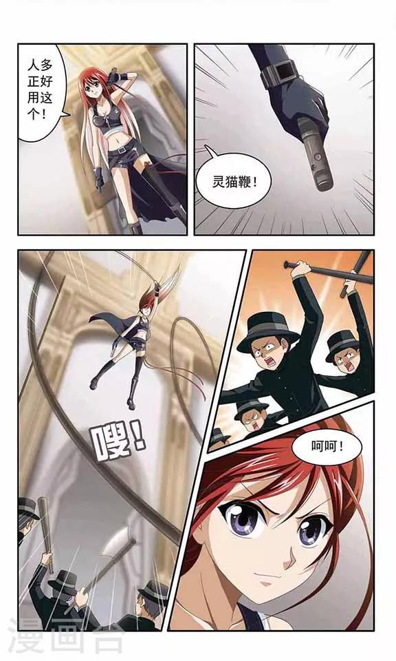 第7话 陀螺陀螺转-第9话