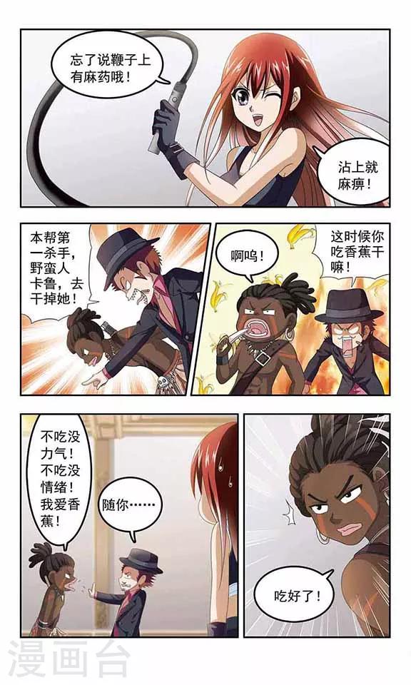 第7话 陀螺陀螺转-第9话