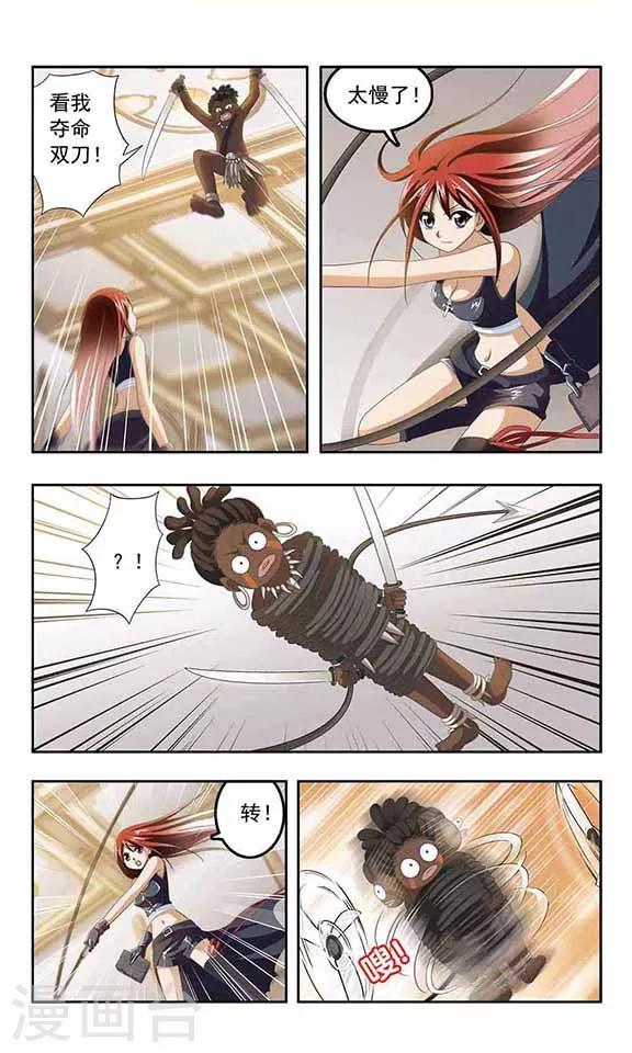 第7话 陀螺陀螺转-第9话