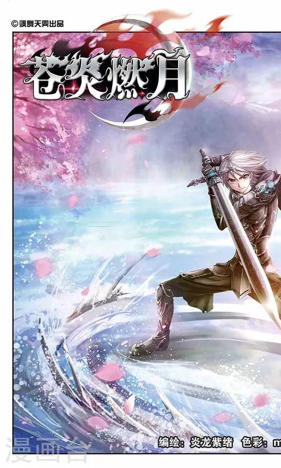 第79话 幽冥的使者-第81话