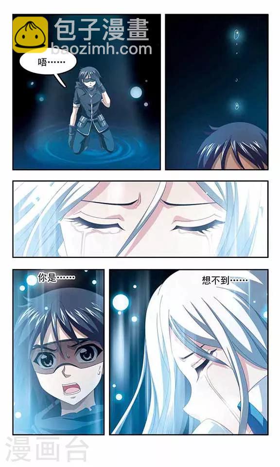 第79话 幽冥的使者-第81话