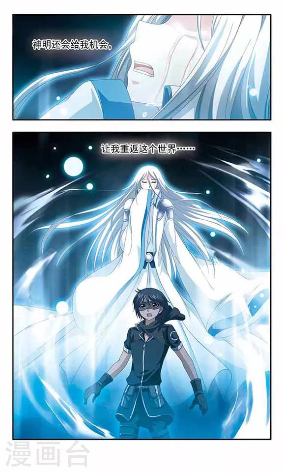 第79话 幽冥的使者-第81话