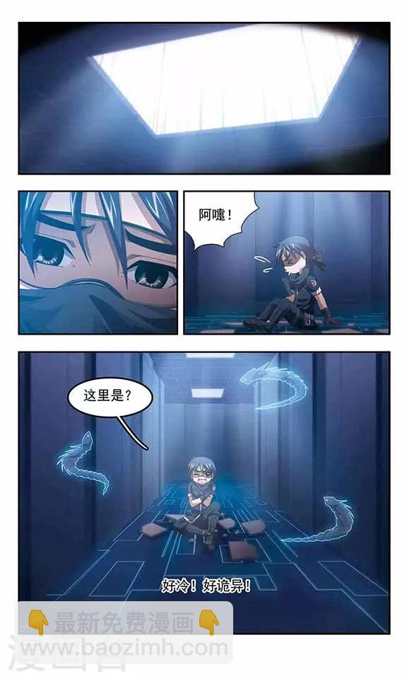 第79话 幽冥的使者-第81话