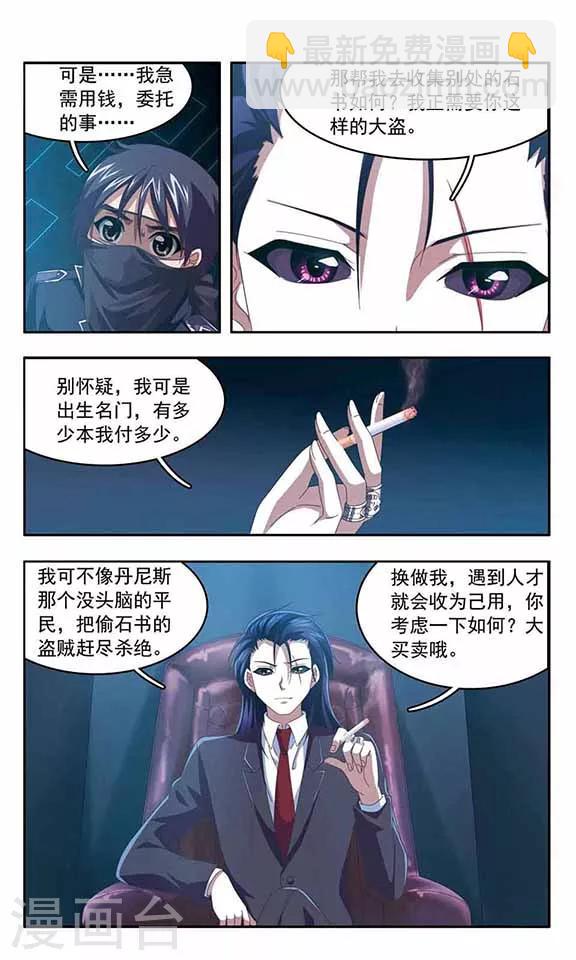 第79话 幽冥的使者-第81话