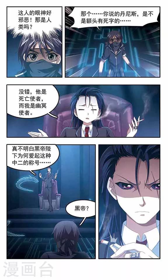 第79话 幽冥的使者-第81话