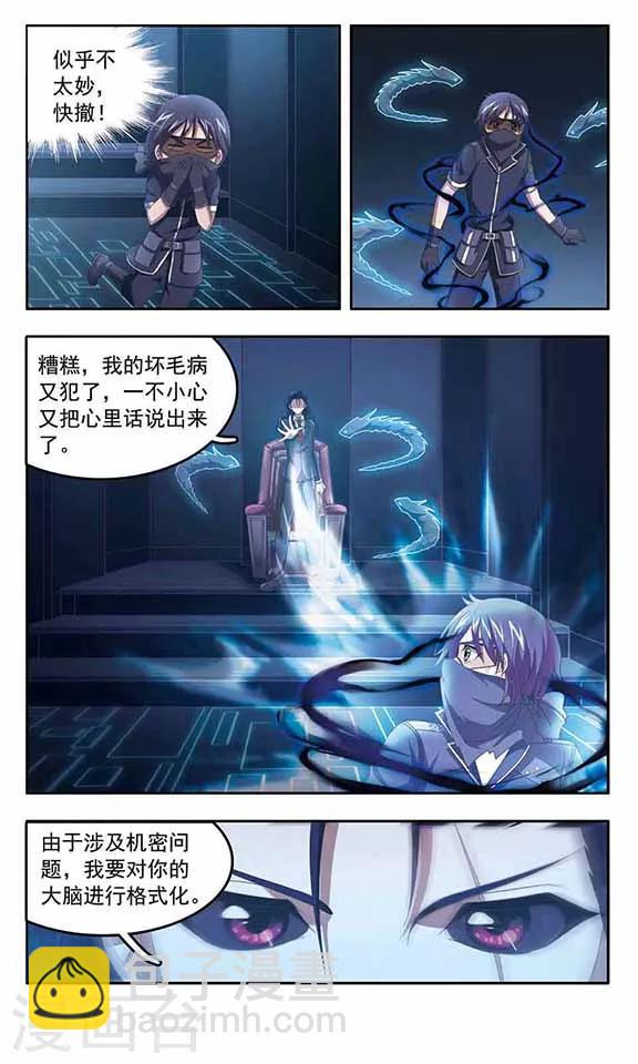 第79话 幽冥的使者-第81话