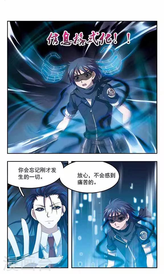 第79话 幽冥的使者-第81话