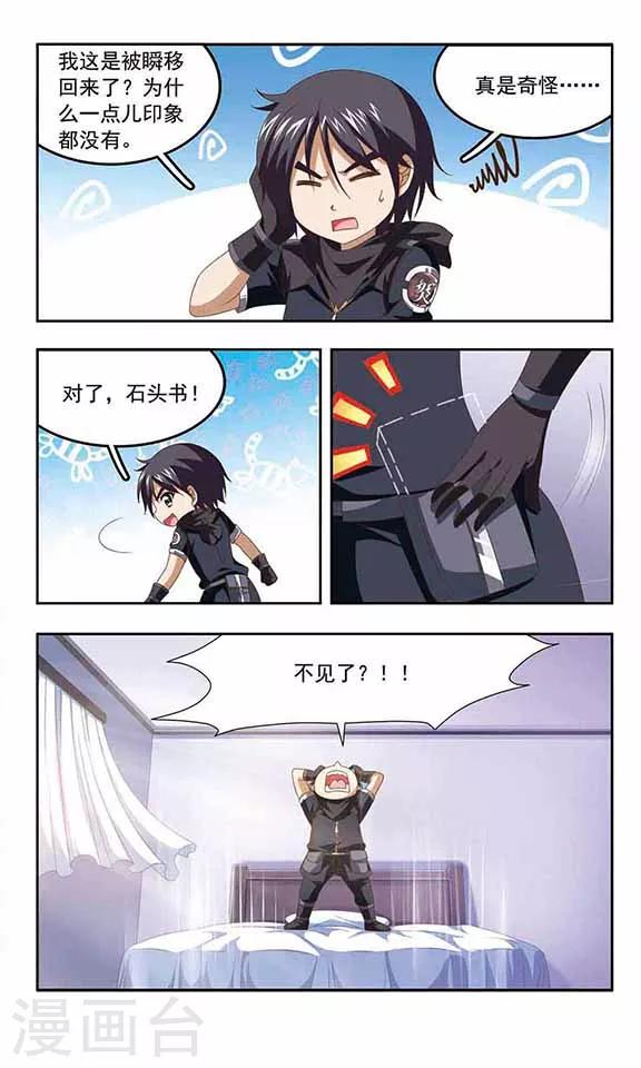 第81话 求婚-第83话