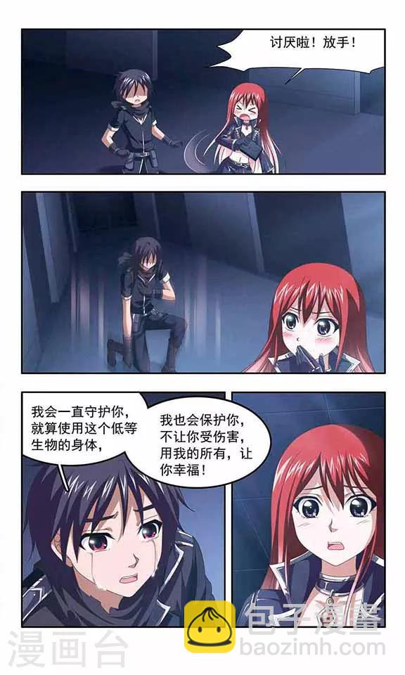 第81话 求婚-第83话