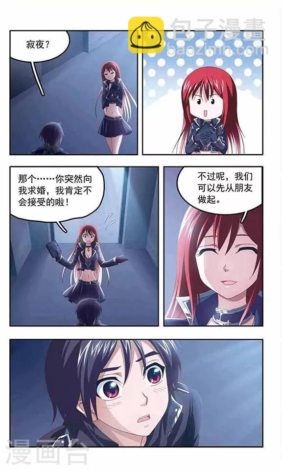 第81话 求婚-第83话