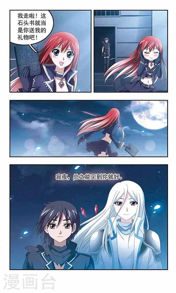 第81话 求婚-第83话