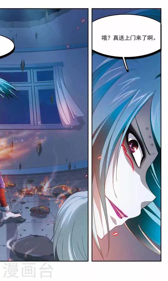 第83话 机械心脏-第85话