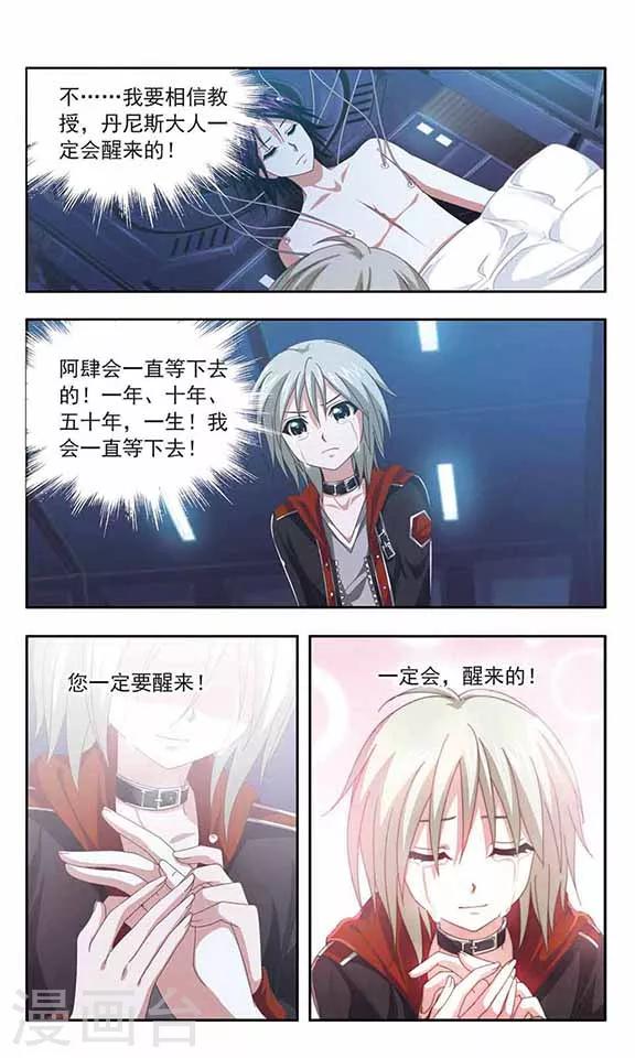 第83话 机械心脏-第85话