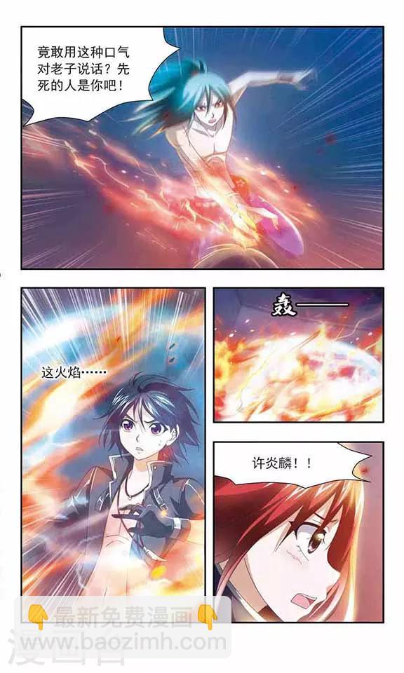 第85话 守护之战-第87话