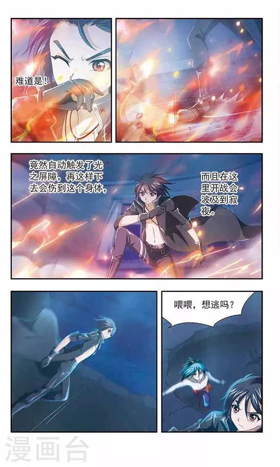 第85话 守护之战-第87话