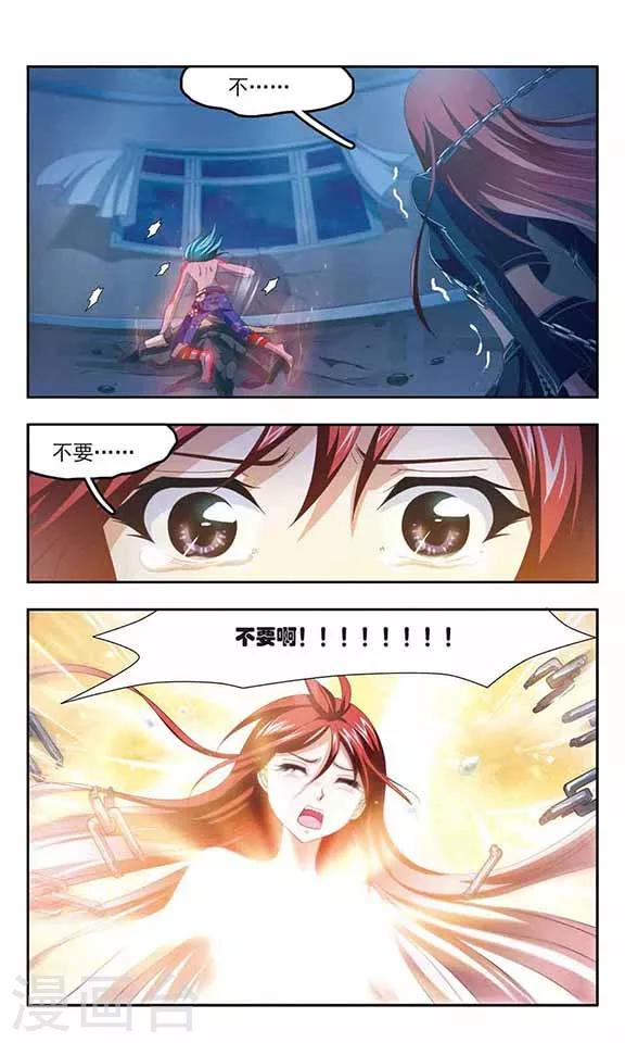 第87话 毁灭之炎-第89话