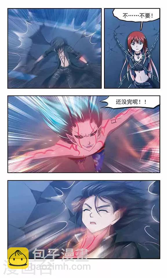 第87话 毁灭之炎-第89话