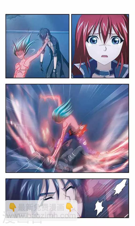 第87话 毁灭之炎-第89话