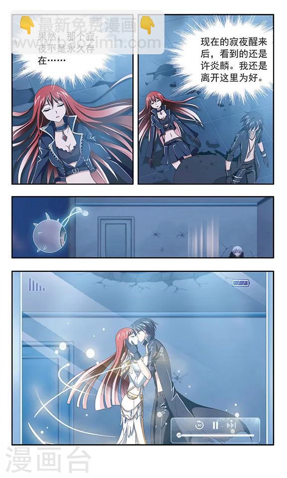 第89话 冰释之吻-第91话