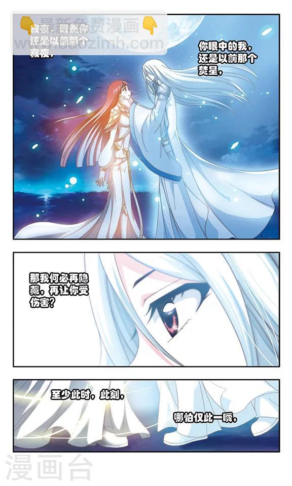 第89话 冰释之吻-第91话