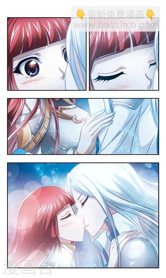 第89话 冰释之吻-第91话