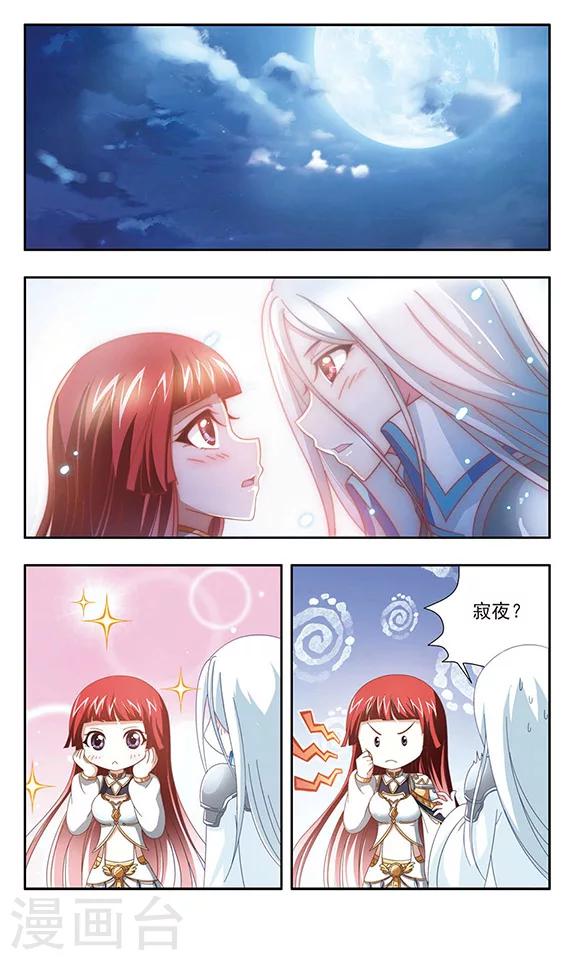 第89话 冰释之吻-第91话