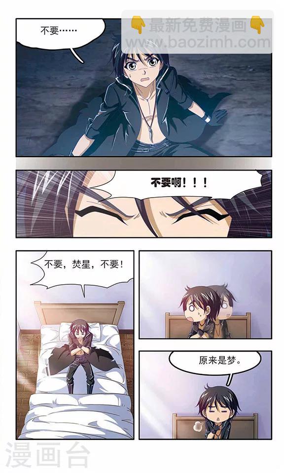 第91话 残酷的道别-第93话