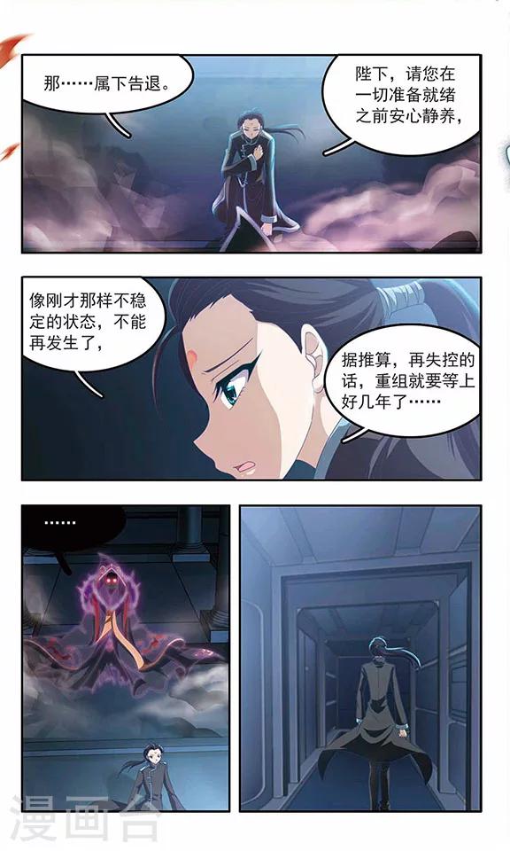 第91话 残酷的道别-第93话