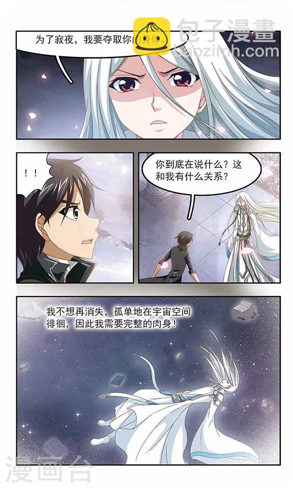 第91话 残酷的道别-第93话