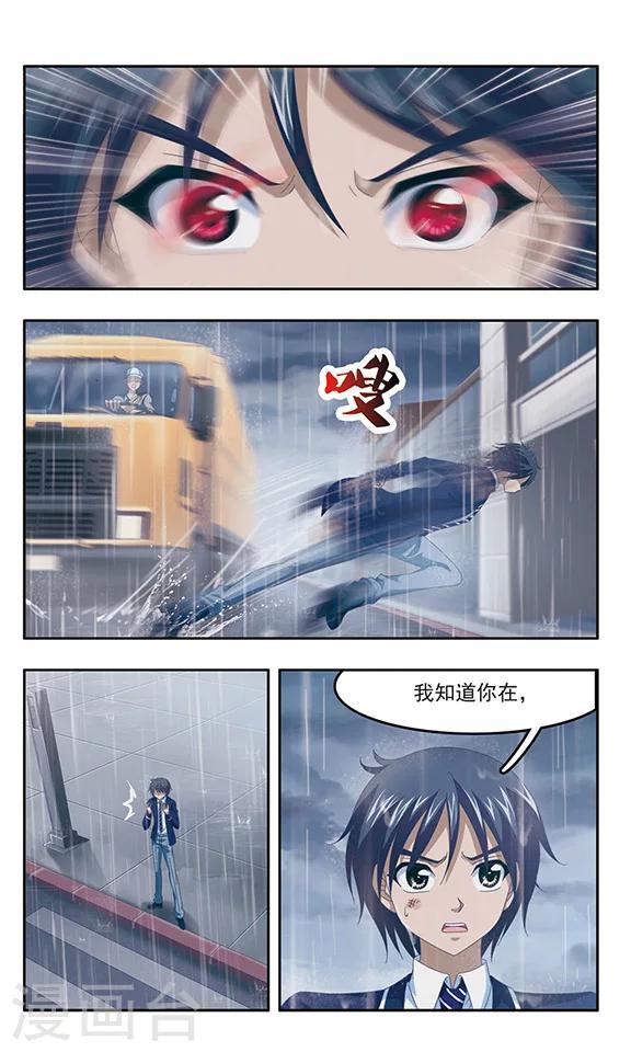 第93话 我知道你在-第95话