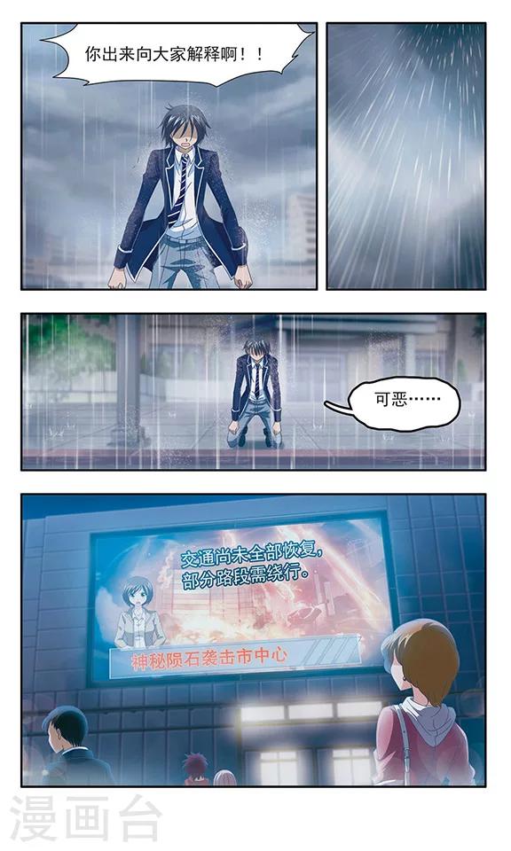 第93话 我知道你在-第95话