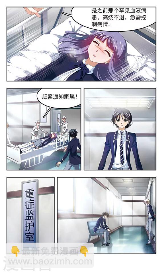 第93话 我知道你在-第95话