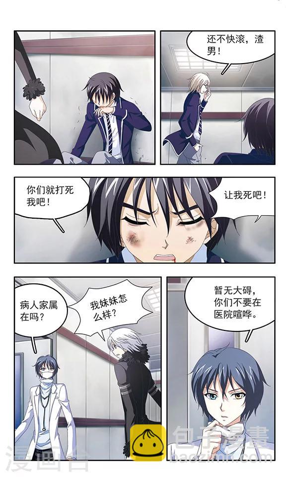 第93话 我知道你在-第95话