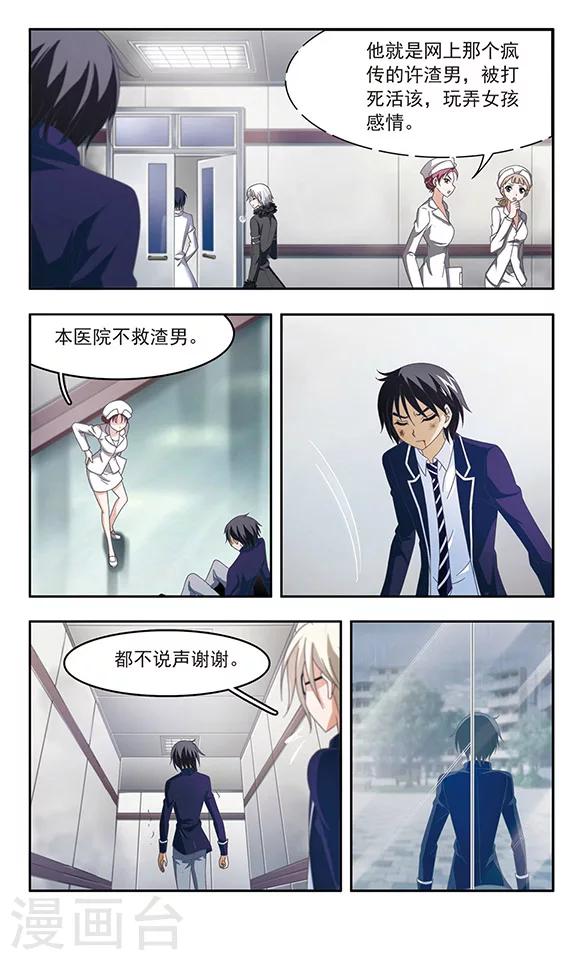 第93话 我知道你在-第95话