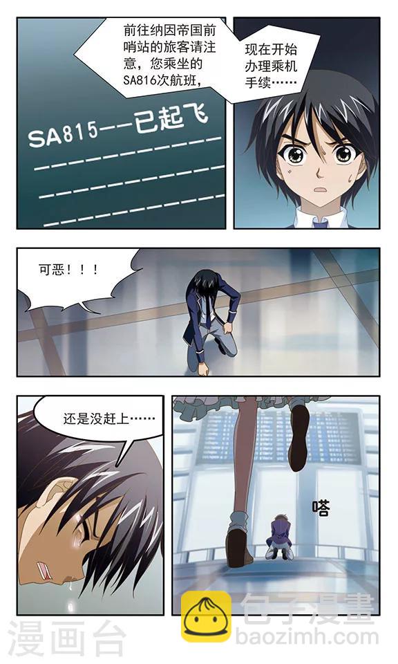 第95话 一定要赶上-第97话