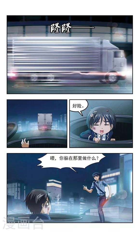 第95话 一定要赶上-第97话