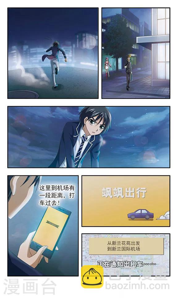 第95话 一定要赶上-第97话